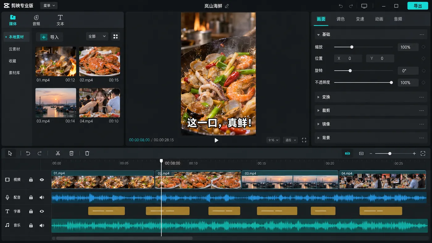 剪映草稿界面